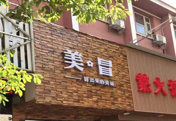 店面廣告招牌制作基本常識(shí)